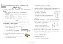 2024届吉林长春外国语高二下学期（期末考）-物理试题（含答案）