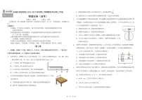 2024届吉林长春外国语高二下学期（期末考）-物理试题（含答案）