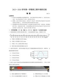 2024届江苏省苏州市高三上学期期中调研(11月)-物理试题（含答案）