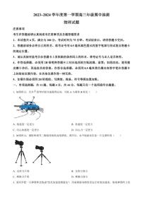2024届江苏省徐州市高三上学期11月期中考试-物理试题（含答案）