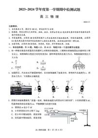 2024届江苏省扬州市高三上学期11月期中考试-物理试题（含答案）