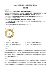 河南省南阳市2024-2025学年高二上学期1月期末考试物理试卷 含解析