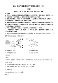 广东省广州市天河区2025届高三下学期二模物理试题  含解析