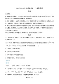 广东省汕头市2025届高三下学期一模物理试卷 含解析