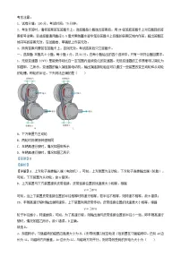 安徽省芜湖市2025届高三物理上学期二模试题含解析