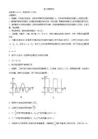 河北省沧州市2024届高三物理下学期三模试题含解析