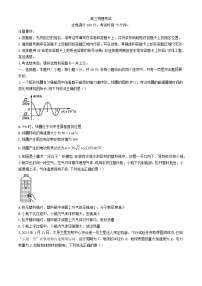 河北省衡水市2024届高三物理下学期三模试题含解析