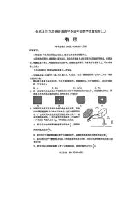 河北省石家庄市2025届高三高考模拟第二次模拟-物理试题+答案