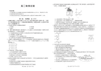 2024届江西南昌高二下学期（期末考）物理试题（含答案）