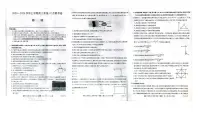 2024届辽宁省部分学校高三上学期联考（12月）-物理试题（含答案）