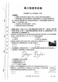 2024届辽宁省朝阳地区高三上学期期中考试-物理试题（含答案）