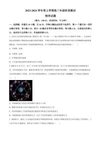 2024届辽宁省大连八中高三上学期9月月考-物理试题（含答案）