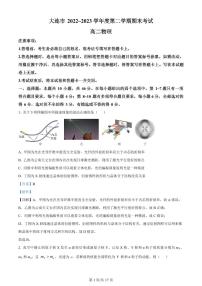 2024届辽宁省大连市高二下学期（期末考）物理试题（含答案）