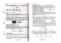 2024届辽宁省名校联盟高三下学期3月份联合考试-物理试卷（含答案）