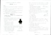 2024届山东省实验中学高三上学期第一次诊断考试-物理试题（含答案）