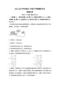 河北省邢台市名校协作体2025届高三下学期一模试题 物理 含答案