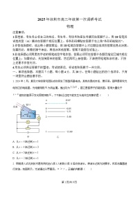 广东省深圳市2025届高三下学期第一次调研考试（一模）物理试卷（Word版附解析）