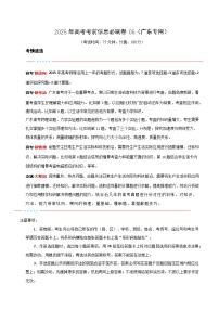 考前必刷卷05（广东专用）-2025年高三下学期高考模拟物理考前考前必刷卷