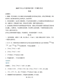 广东省汕头市2025届高三下学期一模物理试卷 含解析 - 副本