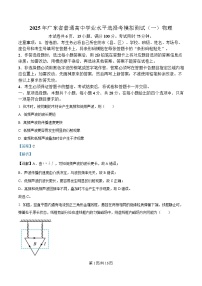 广东省2025届高三下学期一模物理试题  含解析 - 副本