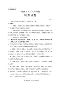 2024届山东省枣庄市滕州市高三上学期期中考试(11月)-物理试题（含答案）