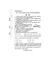 2024届山东省淄博市高三下学期阶段性诊断（二模）-物理试卷（含答案）