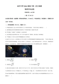 2024届天津市南开中学高三上学期12月月考-物理试题（含答案）