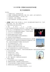 2024届浙江省名校协作体高三上学期开学联考 物理试卷（含答案）