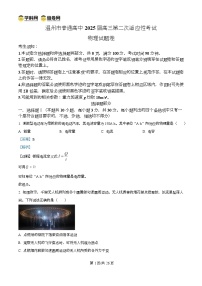 浙江省温州市2025届高三下学3月二模试题 物理 含解析