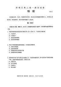 2025北京西城高三[高考模拟]物理试卷