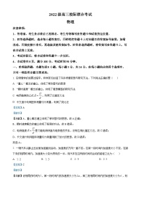 山东省日照市2025届高三下学期一模试题 物理 含解析