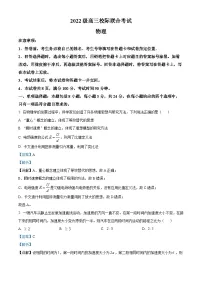 山东省日照市2025届高三下学期一模试题 物理 含解析