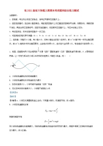 四川省成都市2023_2024学年高三物理上学期期末考试含解析