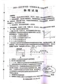 河北省保定市2024-2025学年高三上学期1月期末调研物理试卷（含答案）