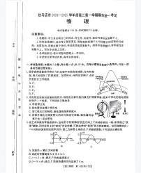 河南省驻马店金太阳2025届高三1月期末联考物理试卷（含答案）