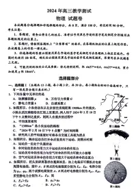浙江省嘉兴市2025届高三高考模拟第二次模拟-物理试卷+答案