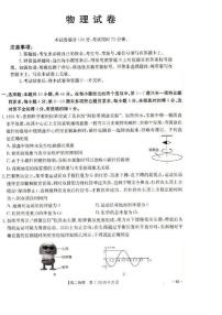 辽宁省抚顺市省重点高中六校协作体2024-2025学年高二上学期期末 物理试卷（含答案）