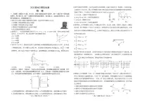2025年南昌高考二模物理试题及答案