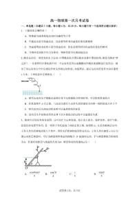 江西省赣州中学2024-2025学年高一下学期第一次月考物理试题（PDF版附解析）
