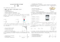 江西省六校联考2024-2025学年高二下学期第一次月考物理试题（PDF版附解析）