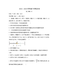 辽宁省鞍山市2023-2024学年高二下学期第三次月考物理试卷
