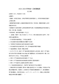 河南省重点高中2023-2024学年高二下学期5月月考物理试卷