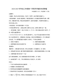 河北省部分重点高中2024-2025学年高二上学期开学检测联考物理试卷（解析版）