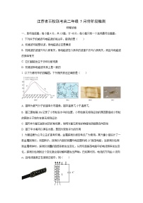 江苏省百校联考2023-2024学年高二下学期5月阶段检测物理试卷