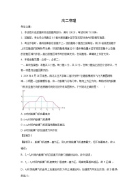 安徽省部分学校2024-2025学年高二上学期开学考试物理试卷（解析版）
