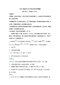 2025届湖北省圆创联盟高三下学期3月联合测评（一模）物理试卷（解析版）
