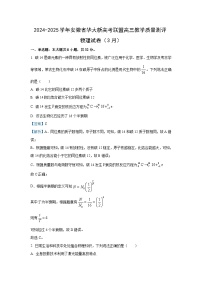 2025届湖北省华大新高考联盟高三下学期3月教学质量测评物理试卷（解析版）