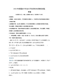 2025届河北省部分示范校高三下学期高考一模物理试卷（解析版）