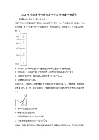 2025届河北省沧州市南皮县高三下学期高考一模物理试卷（解析版）