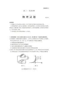 2025届山东省泰安市高三下学期高考一模（图片版）物理试卷
